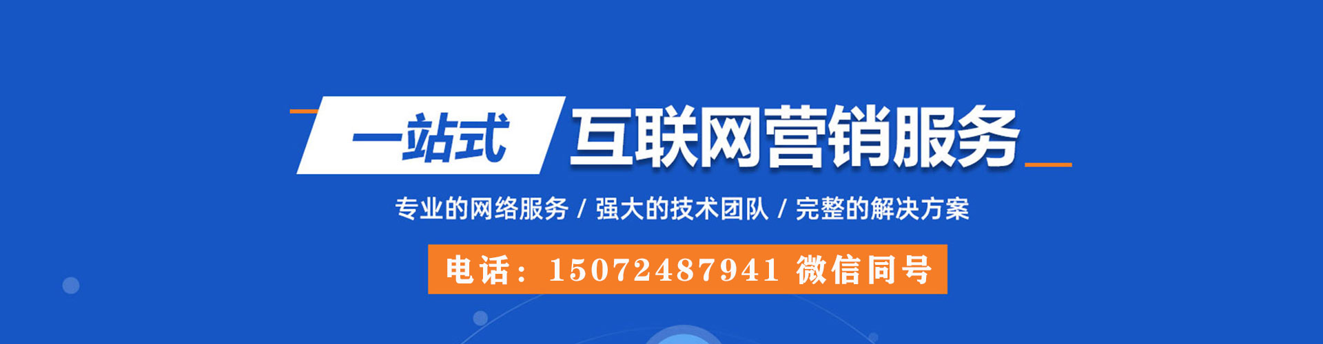 洋县信息流广告
